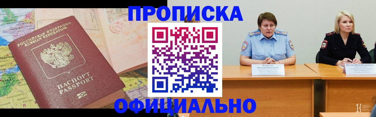 где прописаться в Чулыме