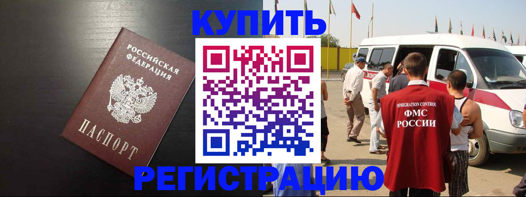 прописка 2025 в Чулыме