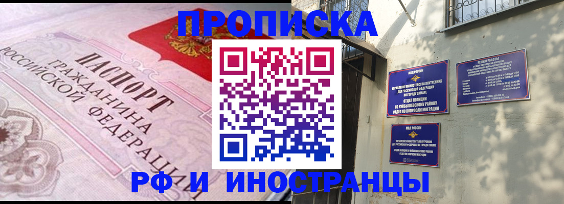 прописка паспорт в Чулыме